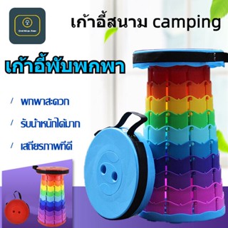 Goodthings.home-camping เก้าอี้สนาม เก้าอี้กลางแจ้ง เก้าอี้พับ แบบพกพา เก้าอี้พับได้ อเนกประสงค์ มีให้เลือกสองสี