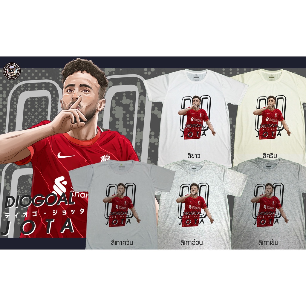 ดูดีนี่ เสื้อยืดลายการ์ตูน หงส์แดง ลิเวอร์พูล(Liverpool)DIOGOAL JOTA
