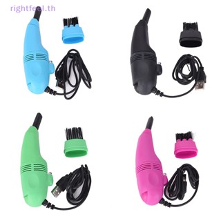 Rightfeel.th เครื่องดูดฝุ่น USB ขนาดเล็ก สําหรับคอมพิวเตอร์ แล็ปท็อป