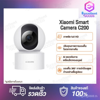 Xiaomi Mi กล้องรักษาความปลอดภัยในบ้าน 360 ° / Xiaomi กล้องวงจรปิดไร้สาย SE C200 sharp 1080p WiFi IP มองเห็นที่มืด