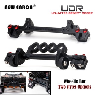 UDR Nylon Wheel Tie Rod Chassis Protector พร้อมกรอบน้ำหนักเบาสำหรับชิ้นส่วนรถยนต์ RC Traxxas 1/7 UDR Unlimited Desert Racer 85076-4 85086-4