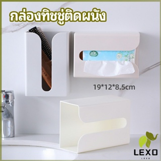 LEXO กล่องทิชชู่ติดผนัง มีแผ่นกาวติดยึดผนัง ไม่ต้องเจาะผนังWall Mounted Tissue Box