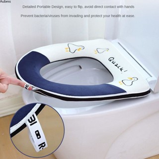 พร้อมส่ง เบาะรองนั่งชักโครกน่ารัก ห้องน้ำในครัวเรือน Four Seasons Universal Cushion Bathroom Warm Zipper Toilet Cover Serein