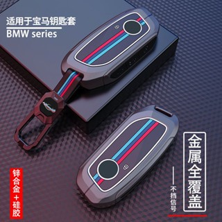 พร้อมส่ง เคสกุญแจรีโมตรถยนต์ tpu ระดับไฮเอนด์ สําหรับ BMW 7 Series x7ix 740li735lixmi7