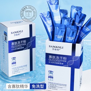 Samanli Oligopeptide สลีปปิ้งมาสก์ แบบแห้งเร็ว ให้ความชุ่มชื้น ล้างออกได้ แบบพกพา พร้อมส่ง