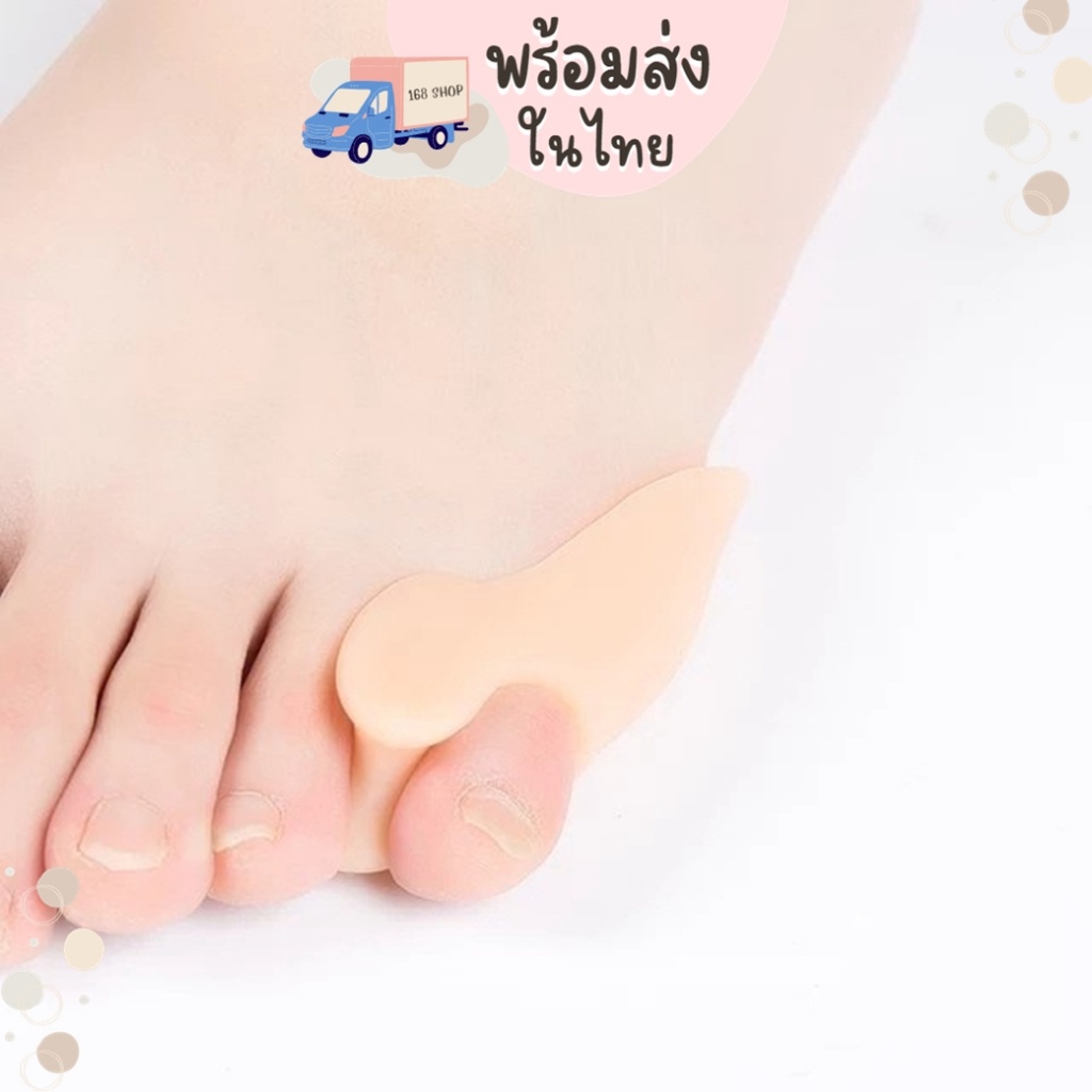 กันกัดเท้า [2 ชิ้น/แพ็ค] ซิลิโคนสวมนิ้วก้อย มีรองข้าง กันกัด นิ้วก้อย SL42