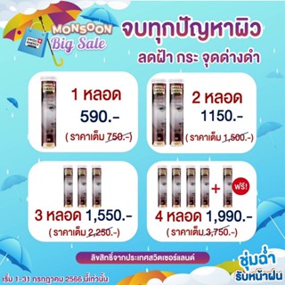 ‼️ส่งฟรี‼️ (บำรุงผิวหน้า) Swiss Energy ACE Anti Age