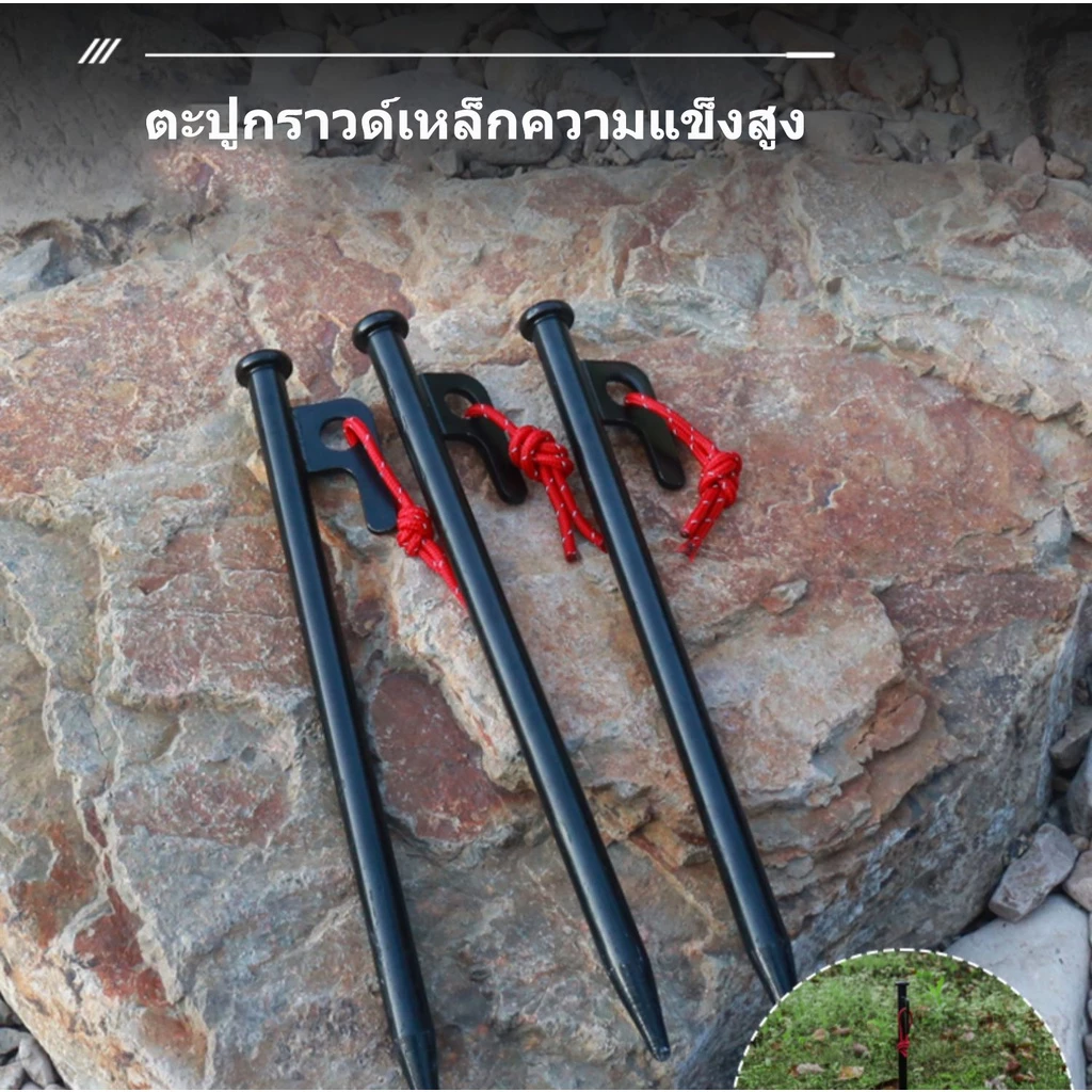สมอบกเต็นท์ หมุดเต็นท์ สมอบกเหล็ก สมอบกเหล็กหล่อ สมอบกอลูมิเนียม สมอบก อุปกรณ์แคมป์ปิ้ง เต้นท์ อุปกรณ์ตั้งแคมป์ thumbnail 7