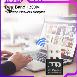 [Ft] อะแดปเตอร์เครือข่ายไร้สาย 2.4G 5.8GHz Dual Band 1300Mbps Mini USB WiFi สําหรับ Windows XP 7 8 10 11 Mac OS Linux