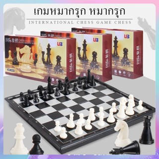 หมากรุกสากลแม่เหล็ก Black&amp;White Magnetic Chess ของเล่น เด็ก