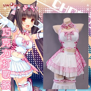 Uwowo NEKOPARA เครื่องแต่งกายคอสเพลย์ ชุดแม่บ้าน ไอดอล แคทเกิร์ล คอสตูม ละครวานิลลา