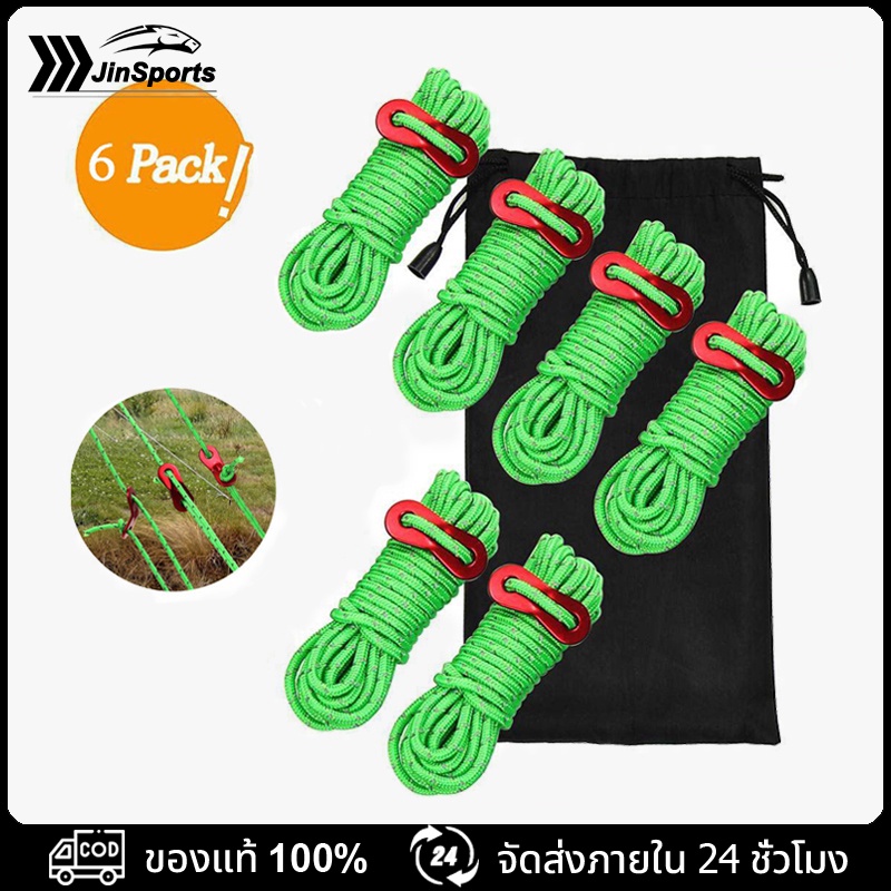 พร้อมส่ง อุปกรณ์แคมปิ้ง เชือกเต้นท์ สมอบกเต็นท์เชือก เชือกสะท้อนแสง เส้นผ่าศูนย์กลาง 4 มิลลิเมตร ความยาว 4 เมตร +6 pcs