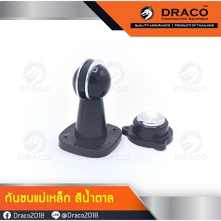 DRACO กันชนประตู md-01a กันชนหน้าต่าง กันชนแม่เหล็ก สีน้ำตาล ผลิตจากพลาสติก คุณภาพสูง คุณภาพดี