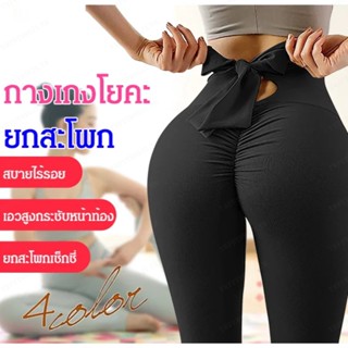 กางเกงสกินนี่ เอวสูง แต่งลูกไม้ เหมาะกับใส่เล่นโยคะ สําหรับผู้หญิง