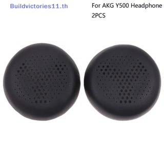 Buildvictories11 ฟองน้ําครอบหูฟัง แบบเปลี่ยน สีดํา สําหรับ AKG Y500 500