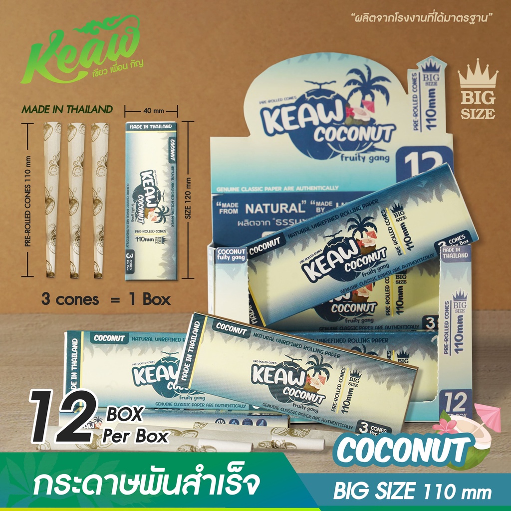 กระดาษบรรจุกล่องขนาดพกพา Big-Size 110 mm  มีให้เลือกมากมายหลายกลิ่น