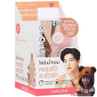 (ราคาส่งต่อกล่อง) Cathy Doll Perfume Lotion  โลชั่นน้ำหอมเคที่ดอลล (Moov คัดสรรมาเพื่อคุณ)