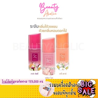 🛑ส่งของทุกวันจากกทม🛑 ที่ทาเต่า Cute press Juliet Rose Deodorant โรลออน คิวท์เพรส ระงับกลิ่นกาย 60 ml