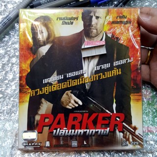 vcd หนัง parker ปล้นมหากาฬ แผ่นแท้