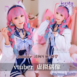 ชุดคอสเพลย์ Vtube hololive minato aqua สําหรับผู้หญิง