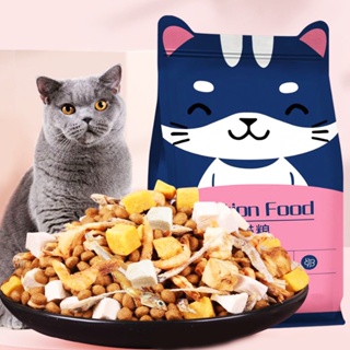 อาหารแมวฟรีซดราย อาหารแมว 0.5/2.5kg อกไก่ ชิ้นใหญ่ ขนมฟรีซดราย สุขภาพดีขนมแมวไม่เค็ม ไม่มีสารเติมแต่ง
