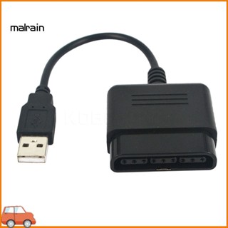 [Ma] อะแดปเตอร์แปลงสายเคเบิ้ล USB สําหรับจอยเกม PS2 เป็น PS3 PC Video Game