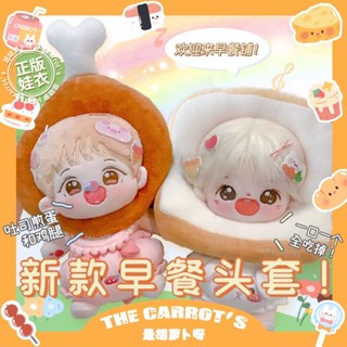 ตุ๊กตาฝ้ายไม่มีคุณสมบัติว่า ชุดแรก 15 20 cm ขนมปังปิ้ง ของตกแต่งขาไก่