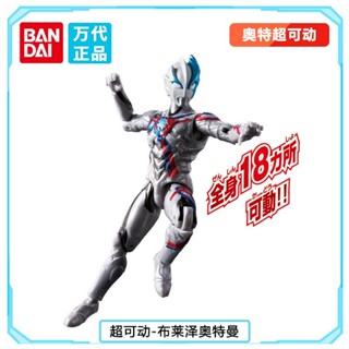 ใหม่ ตุ๊กตาฟิกเกอร์ ข้อต่ออุลตร้าแมน Bandai Blazer ขยับได้ TXG6