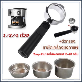 【COD】อุปกรณ์เสริมเครื่องกรองกาแฟแบบด้ามจับกลวง 51 มม. 1/2/4 ถ้วย Bottomless Portafilter stainless 304
