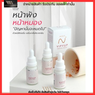 เซรั่มนิสิต NISIT SERUM ลดฝ้า กระ จุดด่างดำ หน้าใส เนียนละเอียด วิบวับ พรีเมี่ยม เซรั่ม 15 ml.