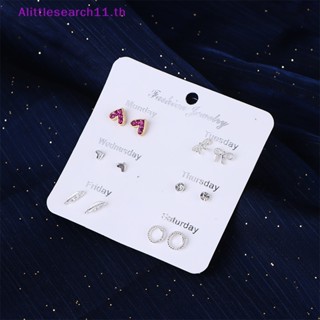 Alittlesearch11 ชุดต่างหูสตั๊ด เงิน ขนาดเล็ก น่ารัก เรียบง่าย เครื่องประดับ สําหรับผู้หญิง 1 ชุด