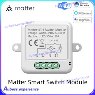 Wifi Smart Switch Module Matter Protocol Wireless Remote Relay Breaker Home Automation Diy Module ทำงานร่วมกับ Siri Alexa ผู้เชี่ยวชาญของ Google