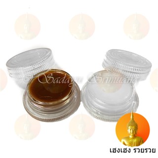 สีผึ้ง สีผึ้งทาปาก แม่สาวิตรี หอมพิเศษ สีผึ้งเจิม/ปิดทอง ราคาส่ง 9 บาท