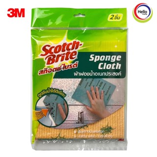 สก๊อตช์-ไบรต์ 3M ผ้าฟองน้ำอเนกประสงค์ สีส้ม บรรจุ 2 ชิ้น SCOTCH BRITE SPONGE CLOTH