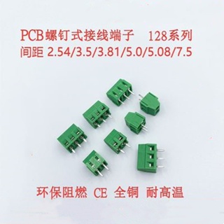 ขั้วต่อสกรู PCB DG KF EX128-2.54 3.5 3.81 5.0 5.08 7.5 มม. พิทช์เล็ก สีเขียว 2P-16P 5 10 ชิ้น