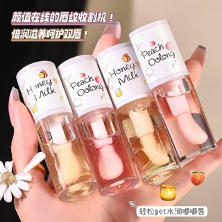 Spot second hair# TWG moisturizing lip essence oil white peach oolong honey milk transparent lip oil for male and female students 8.cc