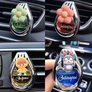 Car Aromatherapy Vent Decorative Cute Car Perfume Car Decoration Long-Lasting Light Perfume Quality Products Complete Collection tB8R