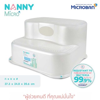 (10890) Nanny Micro+ แนนนี่ไมโครพลัส เก้าอี้ 2 Step