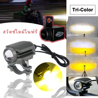 ไฟ Led สปอร์ตไลท์  ไฟหน้า Led ขนาดเล็กสําหรับรถจักรยานยนต์รถ สปอตไลท์สองสี ATV