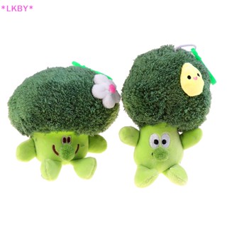 Luckybabys&gt; น่ารัก ผัก Broccoli ตุ๊กตายัดไส้ ตุ๊กตาคู่ พวงกุญแจ กระเป๋า จี้ ของขวัญเด็ก ใหม่