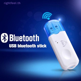 Rightfeel.th อะแดปเตอร์ส่งสัญญาณเสียงบลูทูธ 5.0 APTX HD LL ไร้สาย USB สําหรับโน้ตบุ๊ก PC TV