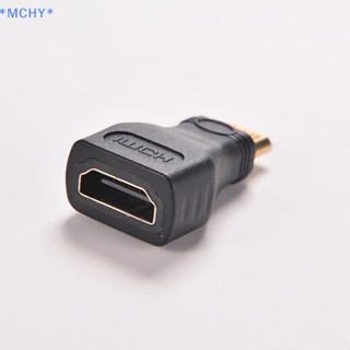 Mchy&gt; อะแดปเตอร์เชื่อมต่อ HDMI Type C ตัวผู้ เป็น HDMI Type A ตัวเมีย สําหรับ HDTV Mini HDMI 1 ชิ้น