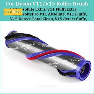 แปรงลูกกลิ้ง สีม่วง แบบเปลี่ยน สําหรับเครื่องดูดฝุ่นไร้สาย Dyson V11 V15 V11 FluffyExtra V15 1 ชิ้น