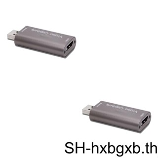 การ์ดจับภาพวิดีโอ อะลูมิเนียมอัลลอย 1080p USB 1 2 3 สําหรับคอมพิวเตอร์ เล่นเกม