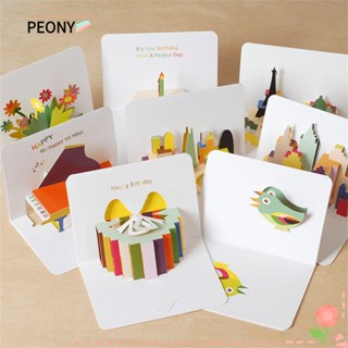 PEONYPAVILION การ์ดอวยพรวันเกิด 3 มิติ แบบสร้างสรรค์