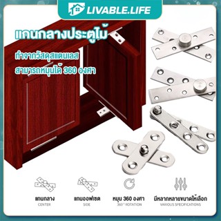LL.บานพับซ่อน อุปกรณ์จุดหมุนสำหรับบานประตูสวิง จุดหมุนประตู จุดหมุน สแตนเลสเกรด 304 สแตนเลสแท้