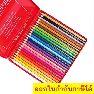 เฟเบอร์-คาสเทลล์ สามเหลี่ยมยาว 24สี TRI COLOUR FABER CASTELL 24 COLOUR