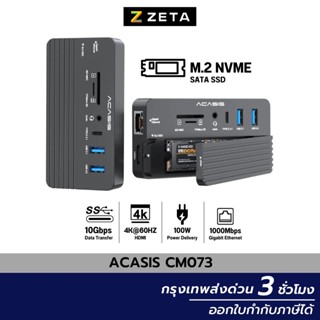 กล่องเคสฮาร์ดไดรฟ์ ACASIS 10in1 Hub USB C M.2 SSD Enclosure USB-C Gen2 10Gbps PCIe SSD Case M2 SATA NVME NGFF ,CM073