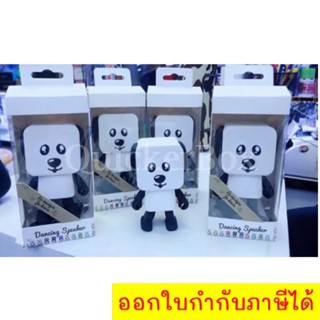 ลำโพงหมาเต้นได้ Dancing speaker dog so cute