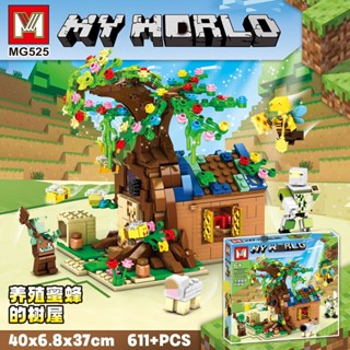 ของเล่นตัวต่อ รูปบ้านผึ้ง 21240 21241 My World The Swamp Adventure Building Brick Minecraft